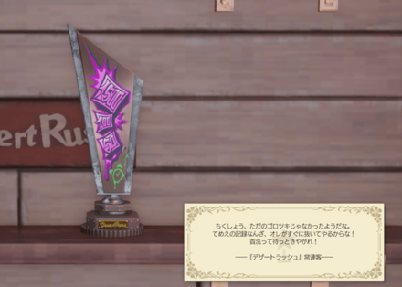 炎天のデストロイヤー