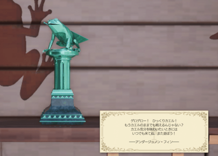 カエルマスター