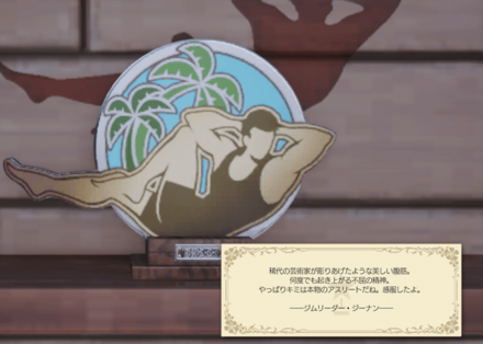 マッスルビューティー