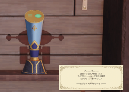 策士のエンジニア