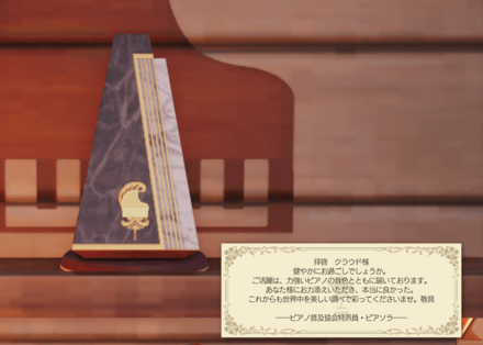 ピアノマエストロ