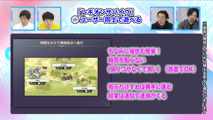 レギオンサバイヴ