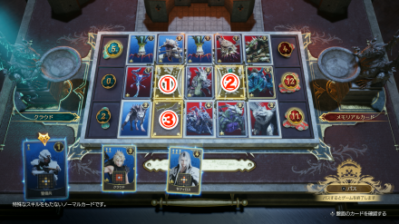 クラウドチャレンジの盤面