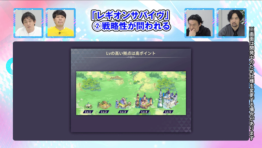 レギオンサバイヴ