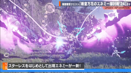 戦変万花のエネミー掃討戦24