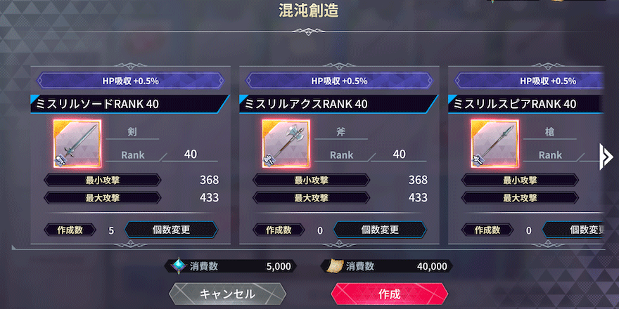 ギアマテリアル_使い道