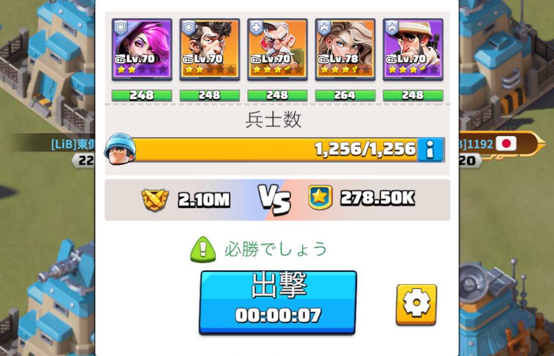 英雄部隊に同行させる戦力