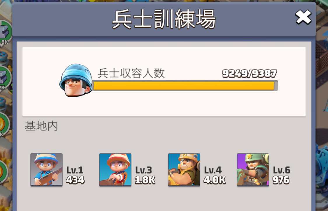 兵士訓練場をレベルアップする