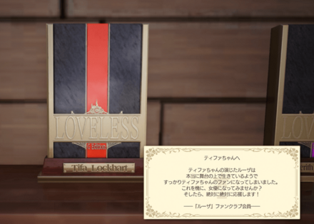 LOVELESS主演男優賞：ティファ