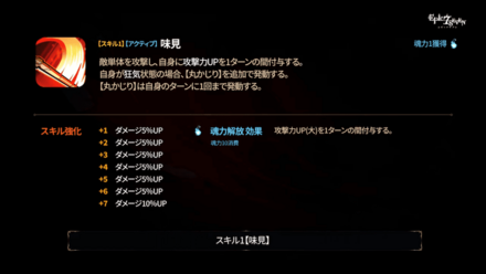 スキル1