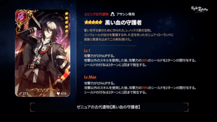 黒い血の守護者