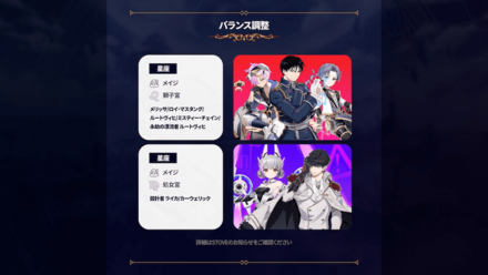 バランス調整③