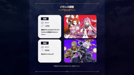 バランス調整④