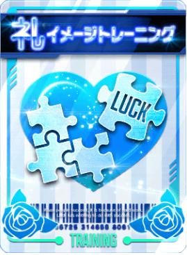 イメージトレーニング