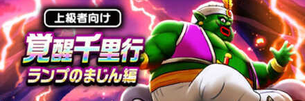覚醒千里行の画像
