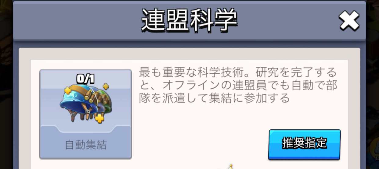 役職者の推奨指令