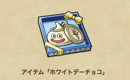 ホワイトデーチョコの画像