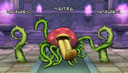 ヘルバオムのほこら