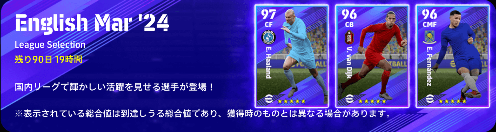 スペインリーグバナー