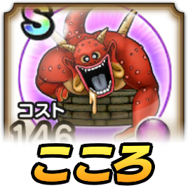 いどまじんこころ