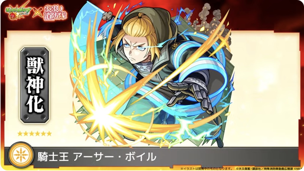 アーサーボイル