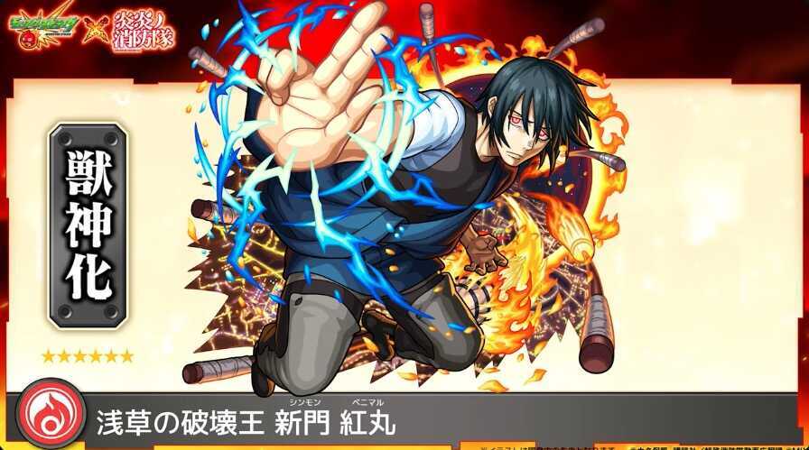 新門紅丸 バナー