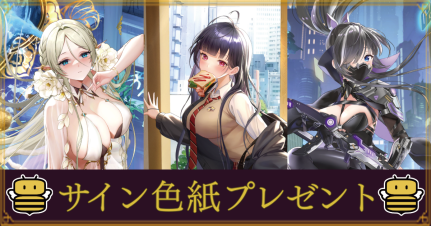 サイン色紙プレゼント12