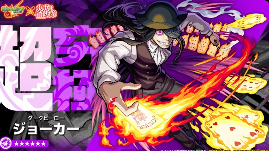 ジョーカー【超究極】を周回して運極を作る