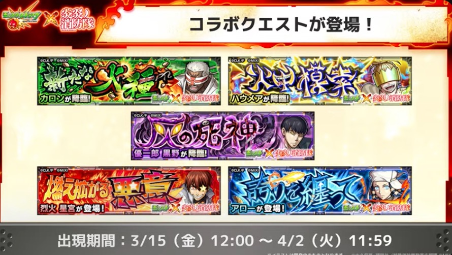 降臨クエストを周回して運極を作る