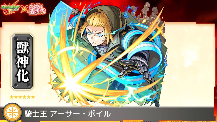 アーサー・ボイルが登場