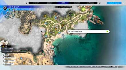 アモール岬の桟橋