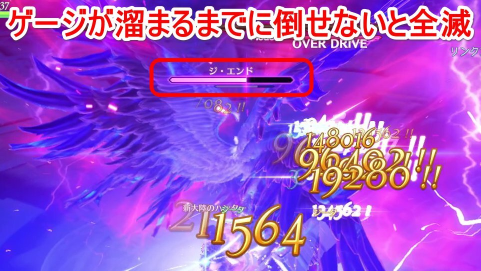 ジ・エンドの詠唱ゲージの画像