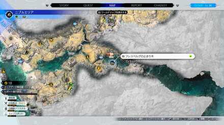 フレスベルグの止まり木