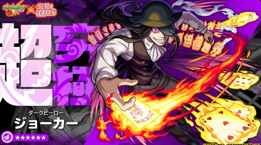 モンストジョーカー】無料ダウンロード モンスト ジョーカー 評価