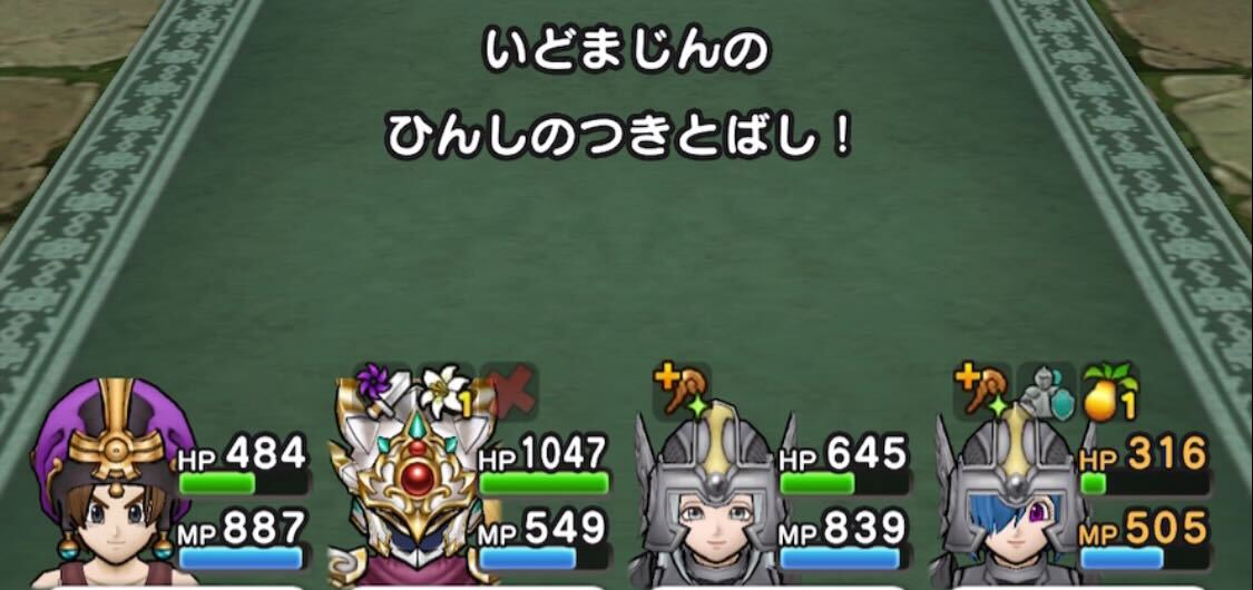 ひんしのつきとばし