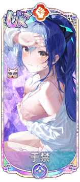 于禁（UR＋）図鑑アイコン
