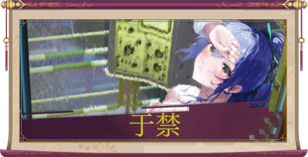 于禁（UR＋）のアイキャッチ