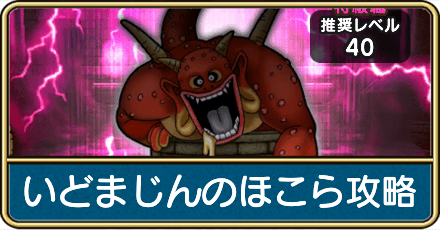 いどまじん