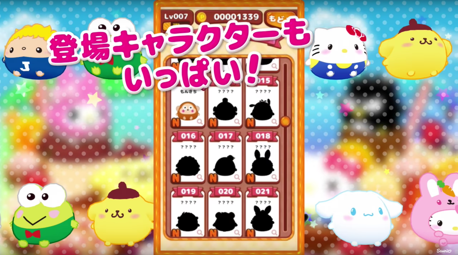 ハローキティ ぽちゃだまみれの事前登録・配信日情報｜ゲームエイト