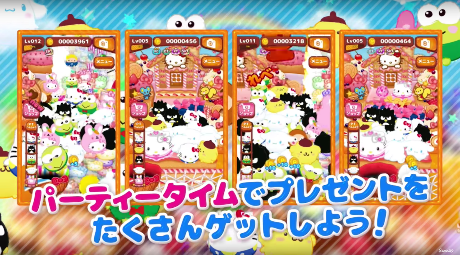 ハローキティ ぽちゃだまみれの事前登録・配信日情報｜ゲームエイト