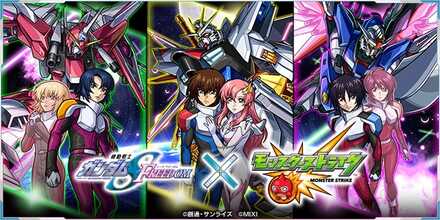 ガンダムコラボ バナー