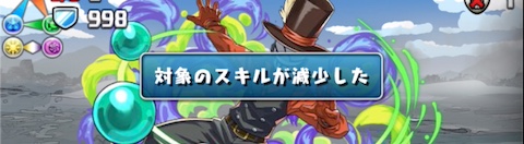 スキル遅延の対策を必ず用意