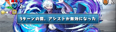 ダメージが痛いのでアシスト無効対策も欲しい