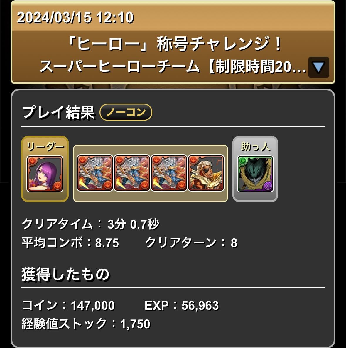 シヴァドラ編成