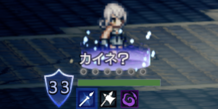 カイネ？（宿敵）