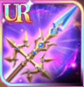 グングニルの画像