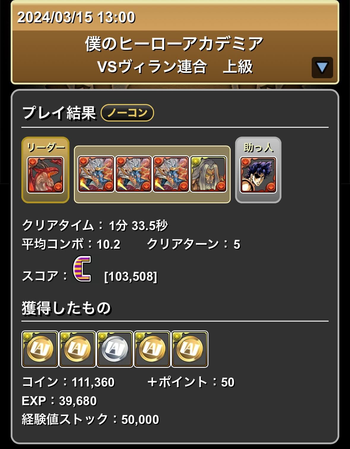 シヴァドラ編成