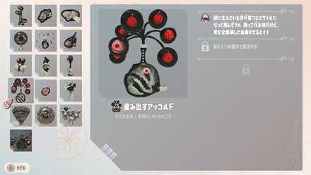 産み出すアッコルド