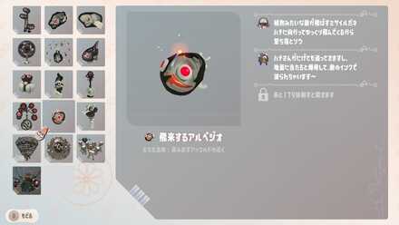 飛来するアルペジオ