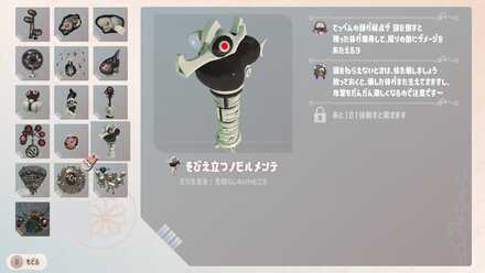 そびえ立つノビルメンテ